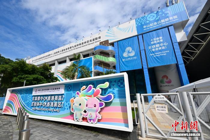十五运会香港赛区主媒体中心将于10月26日正式运