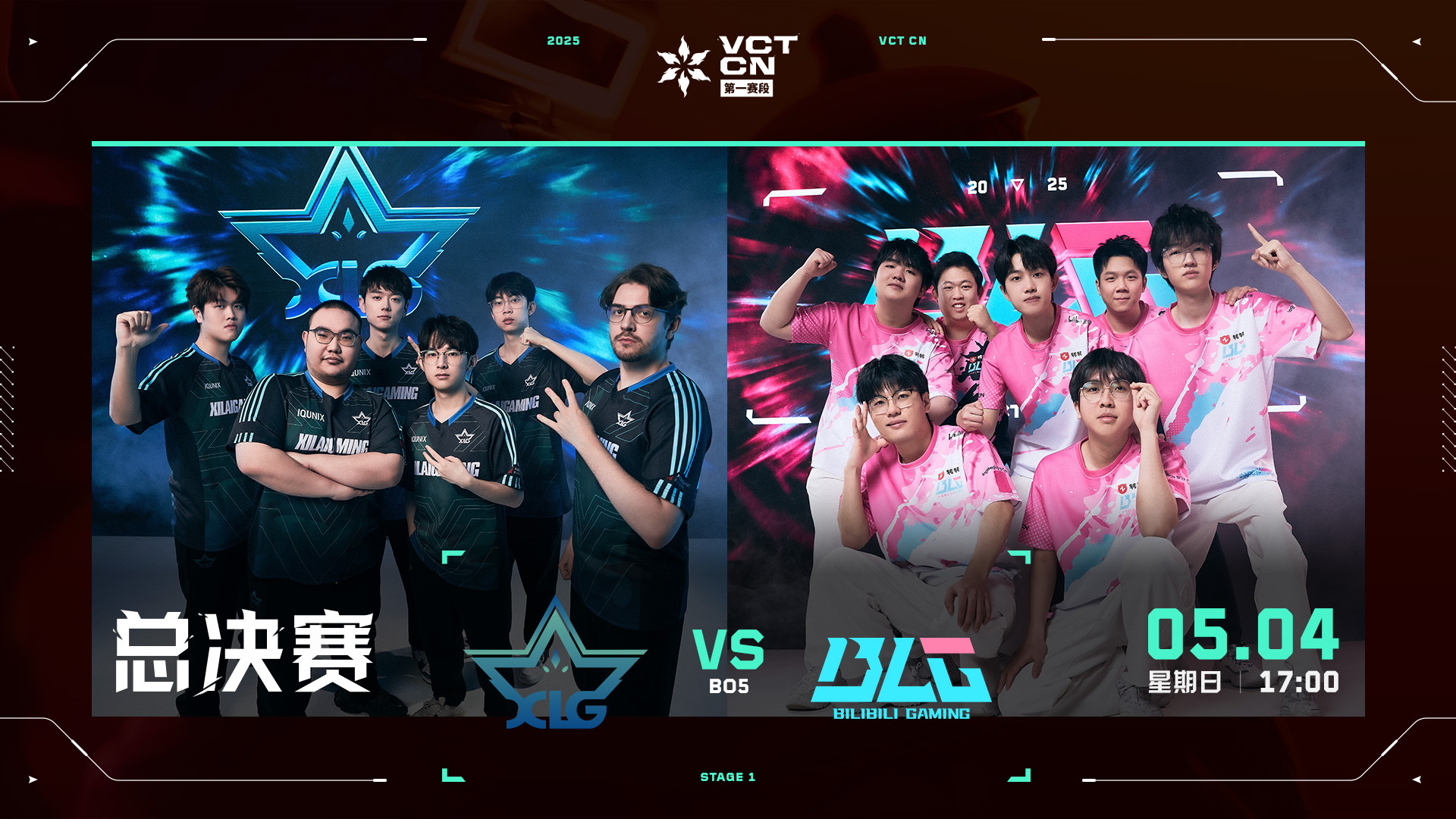 XLG战队首夺VCT CN联赛冠军 冲击多伦多大师赛